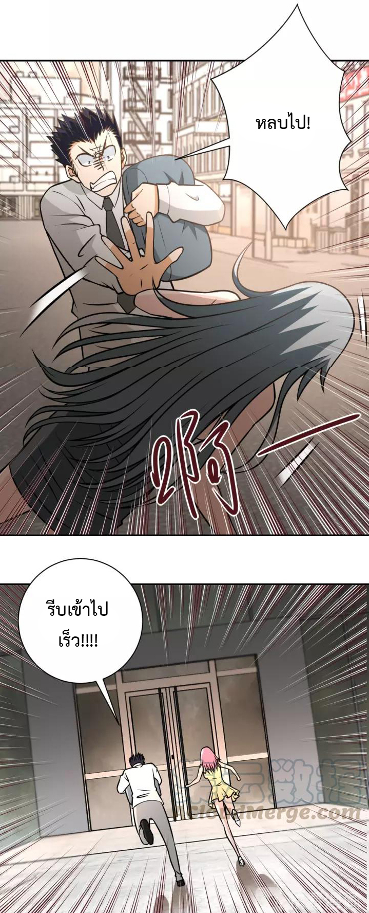 Apocalyptic Super System ตอนที่ 38 หน้า 20