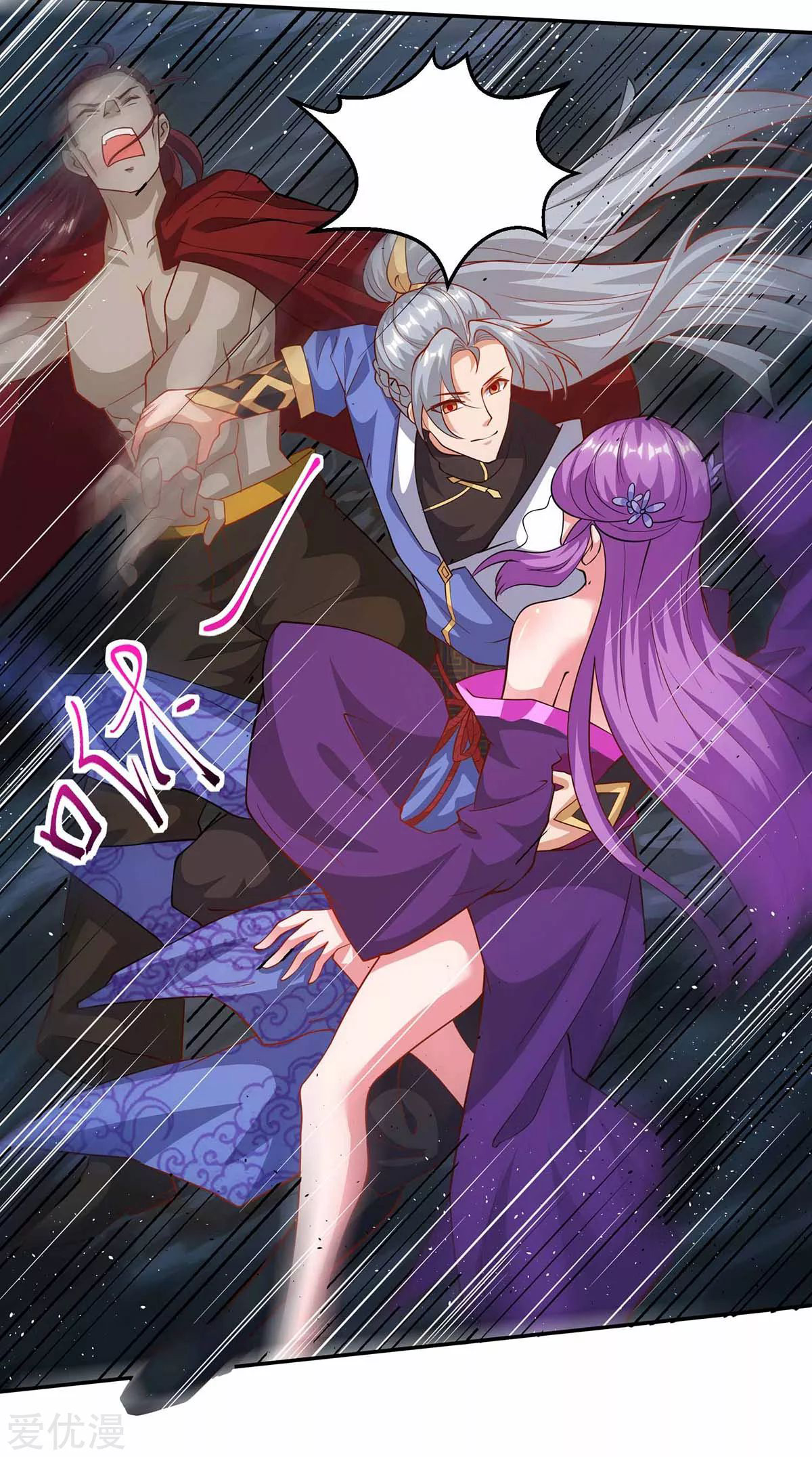 จักรพรรดิ 80,000 ปี ตอนที่ 76 หน้า 17