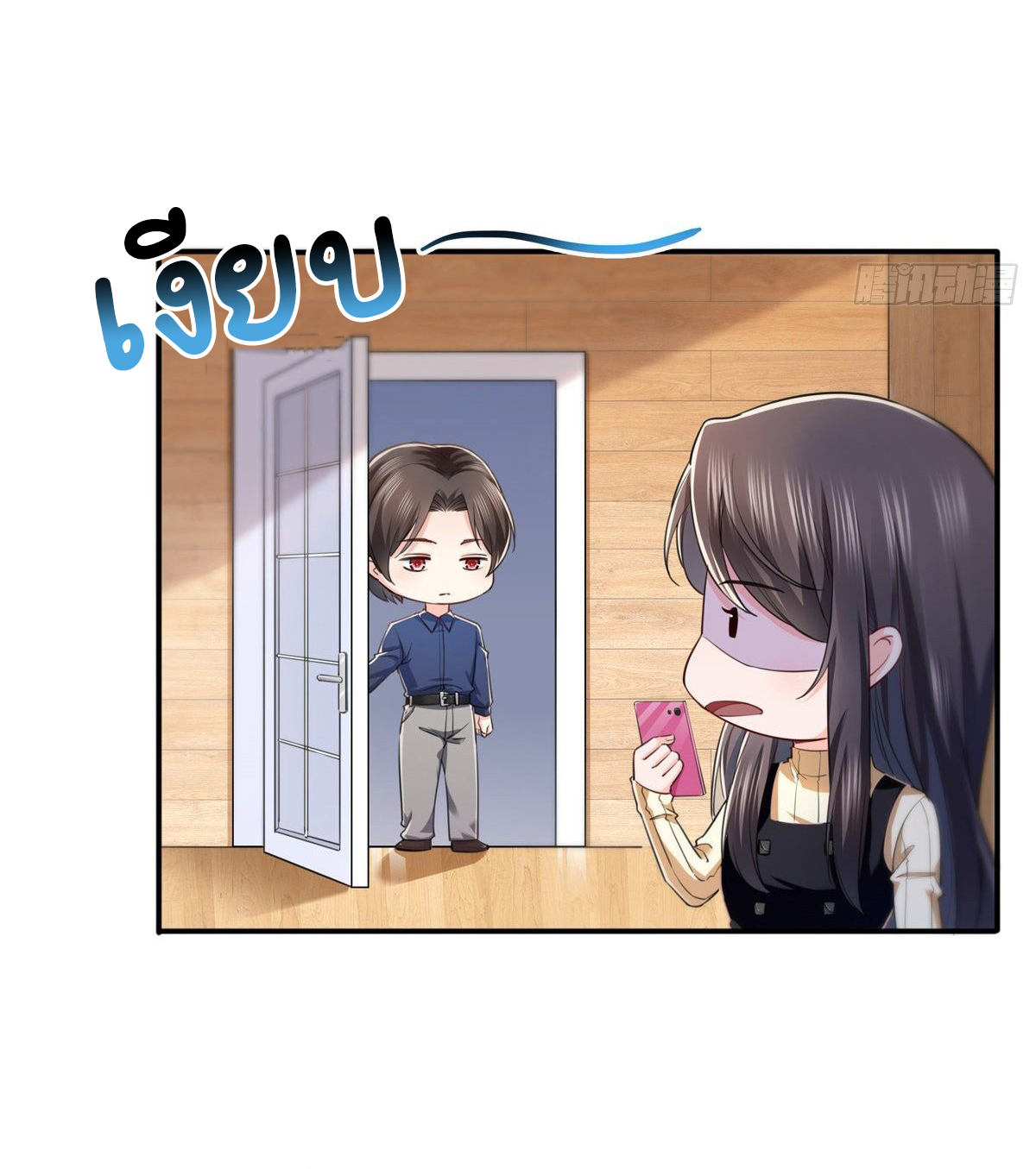 (ชนจีน)Perfect Secret Love The Bad New Wife Is a Little Sweet ตอนที่ 141 หน้า 12