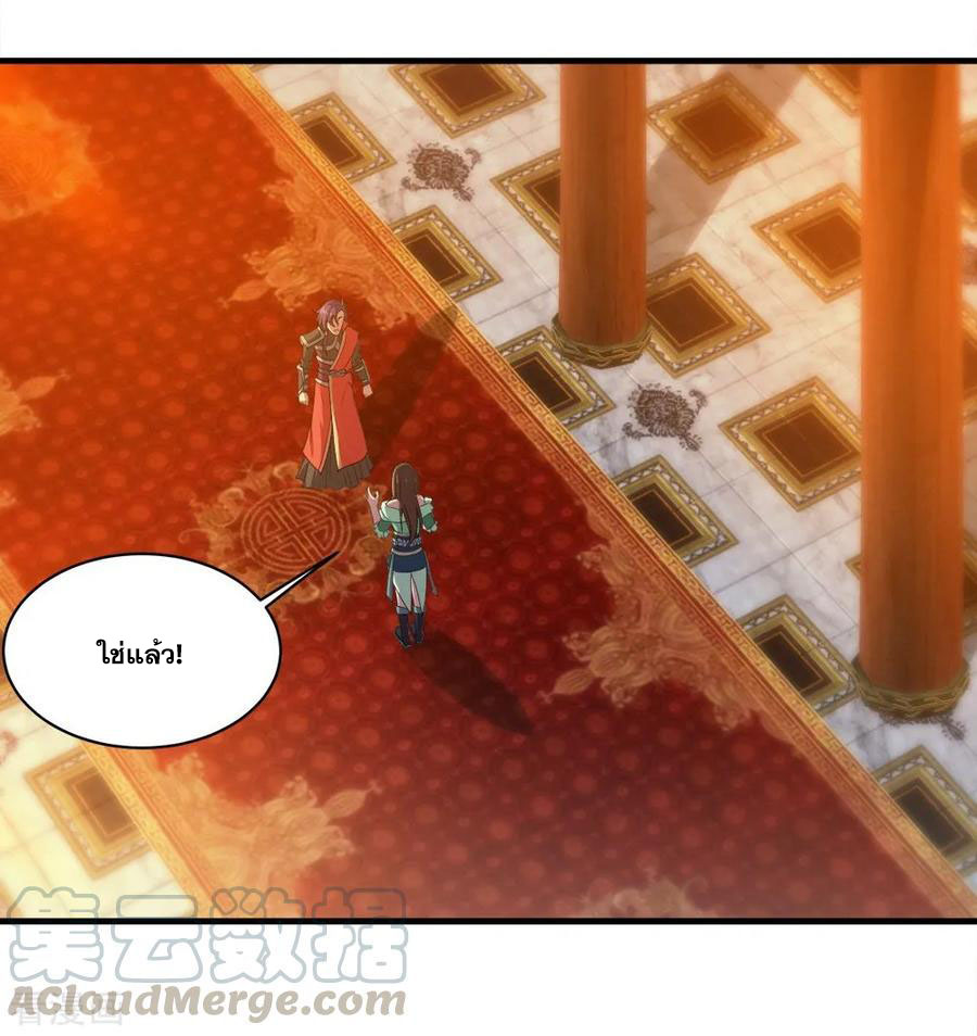 เทพอสูรสยบฟ้า ตอนที่ 54 หน้า 7
