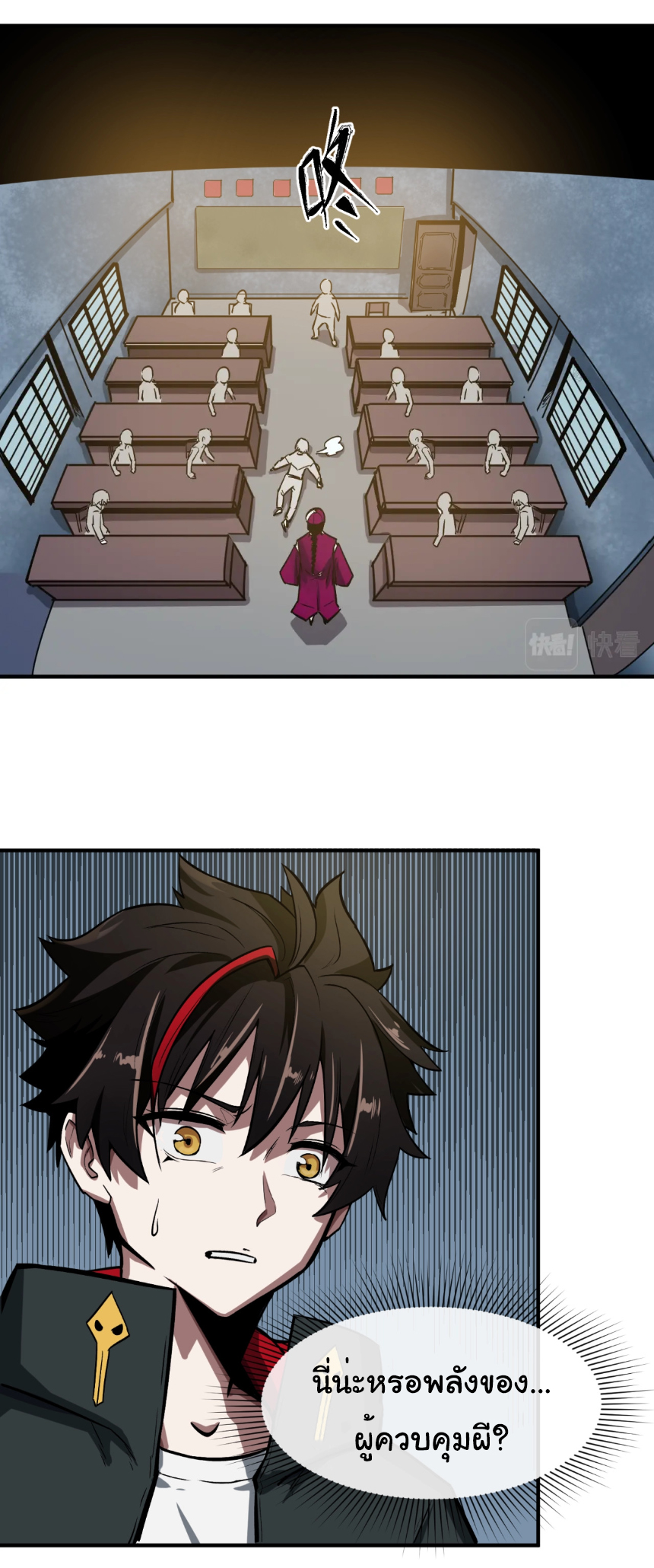 Junior Brother Demon Sovereign is too devoted ตอนที่ 99 หน้า 33