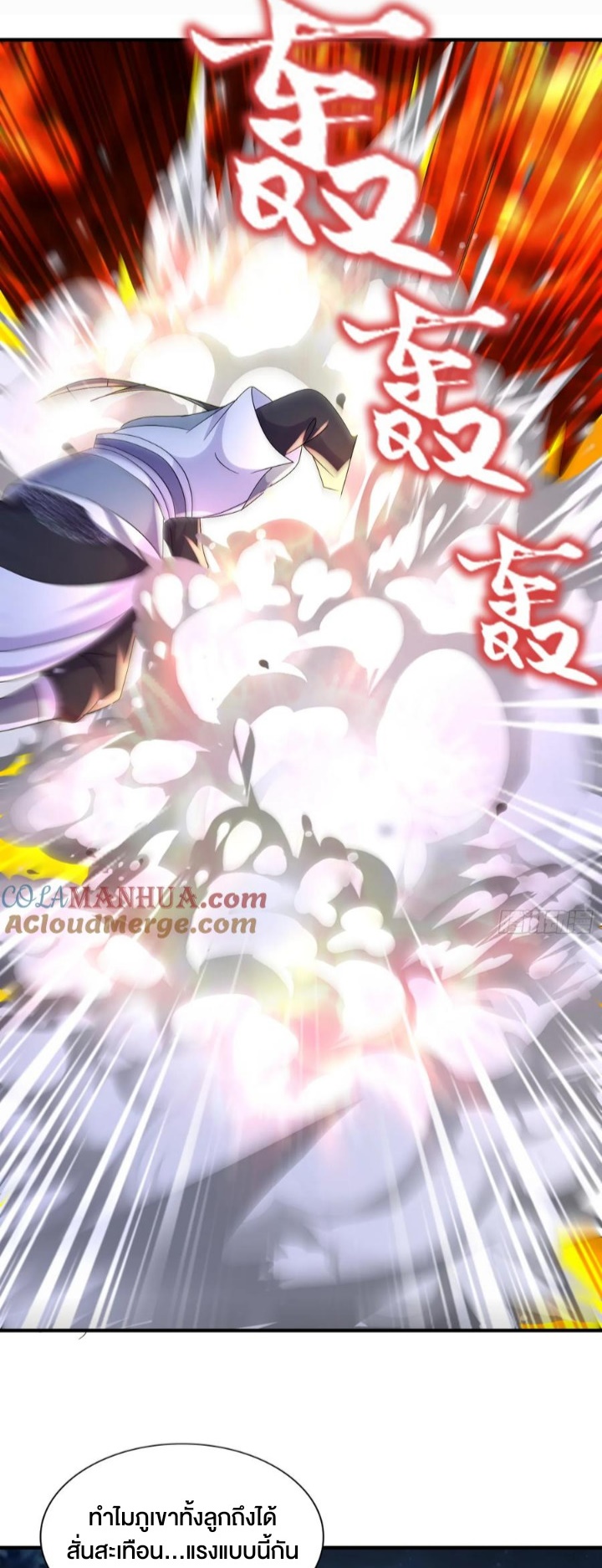 ฮาเร็มศิษย์พี่สาวทั้งเจ็ดของผมนะค้าบ ตอนที่ 33 หน้า 18