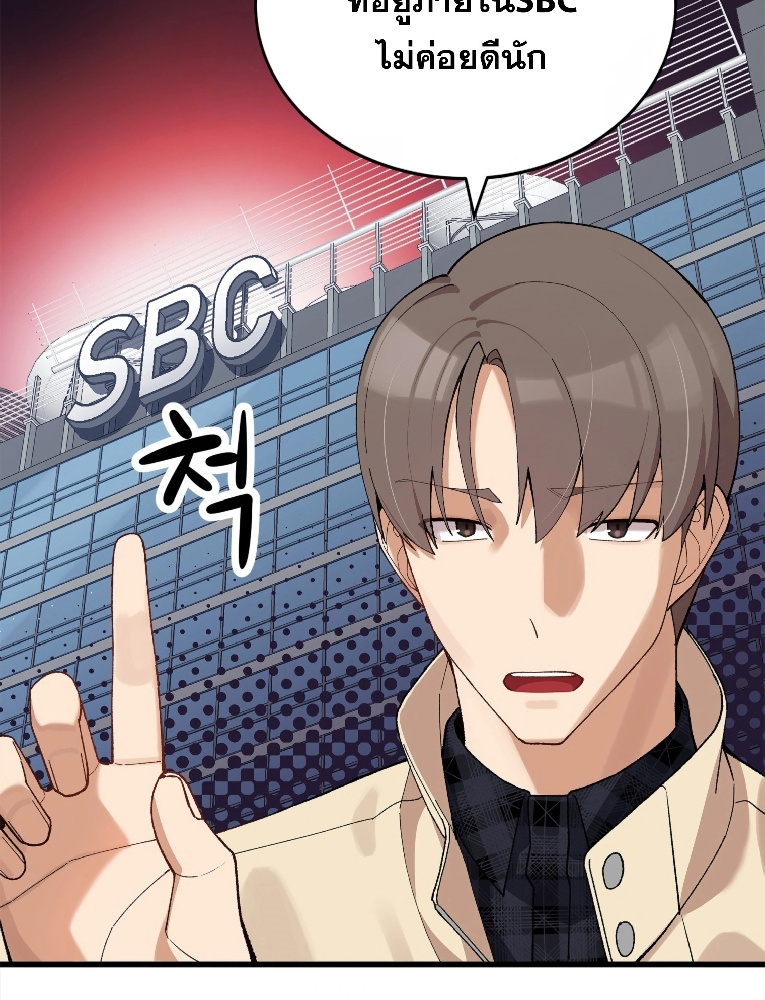 ผมเป็นนักเขียนบทที่มีระบบสปอยล์ ตอนที่ 14 หน้า 34