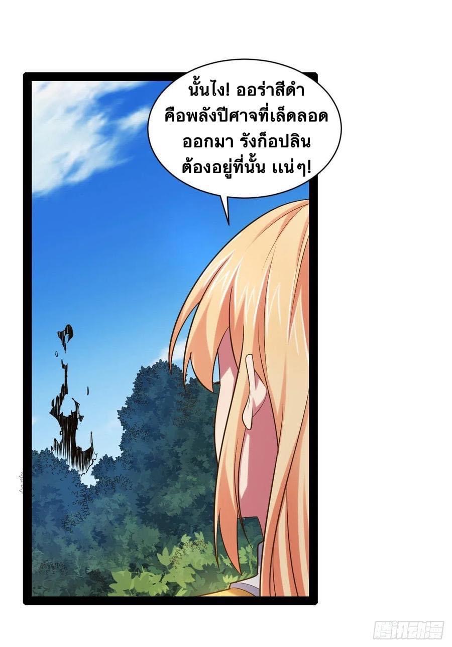 เทพนักเปิดซิง ต่างโลก (เมียร้อยคน) ตอนที่ 35 หน้า 17