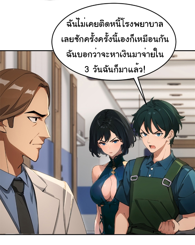 ภรรยาจักรพรรดินีกับสามีขยะ ตอนที่ 9 หน้า 18