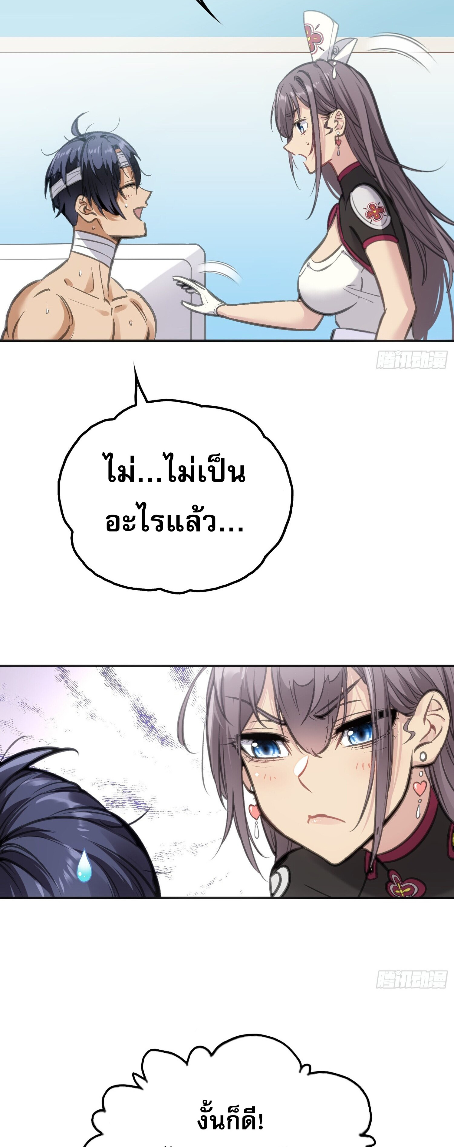 หลังความตายสุดแกร่ง ตอนที่ 2 หน้า 25