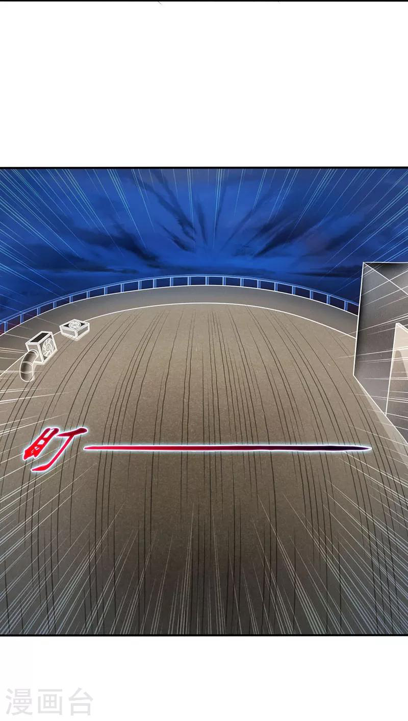 Abrí las puertas de el infierno ข้าเปิดแดนยมโลก ตอนที่ 12 หน้า 19