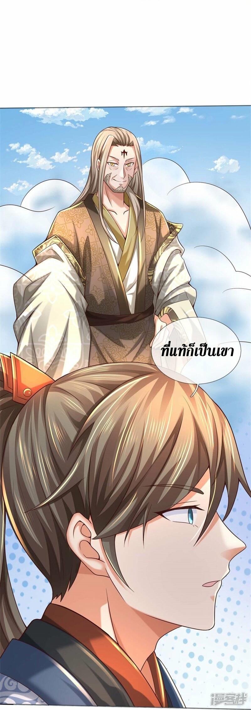 Sky Sword God ตอนที่ 107 หน้า 13