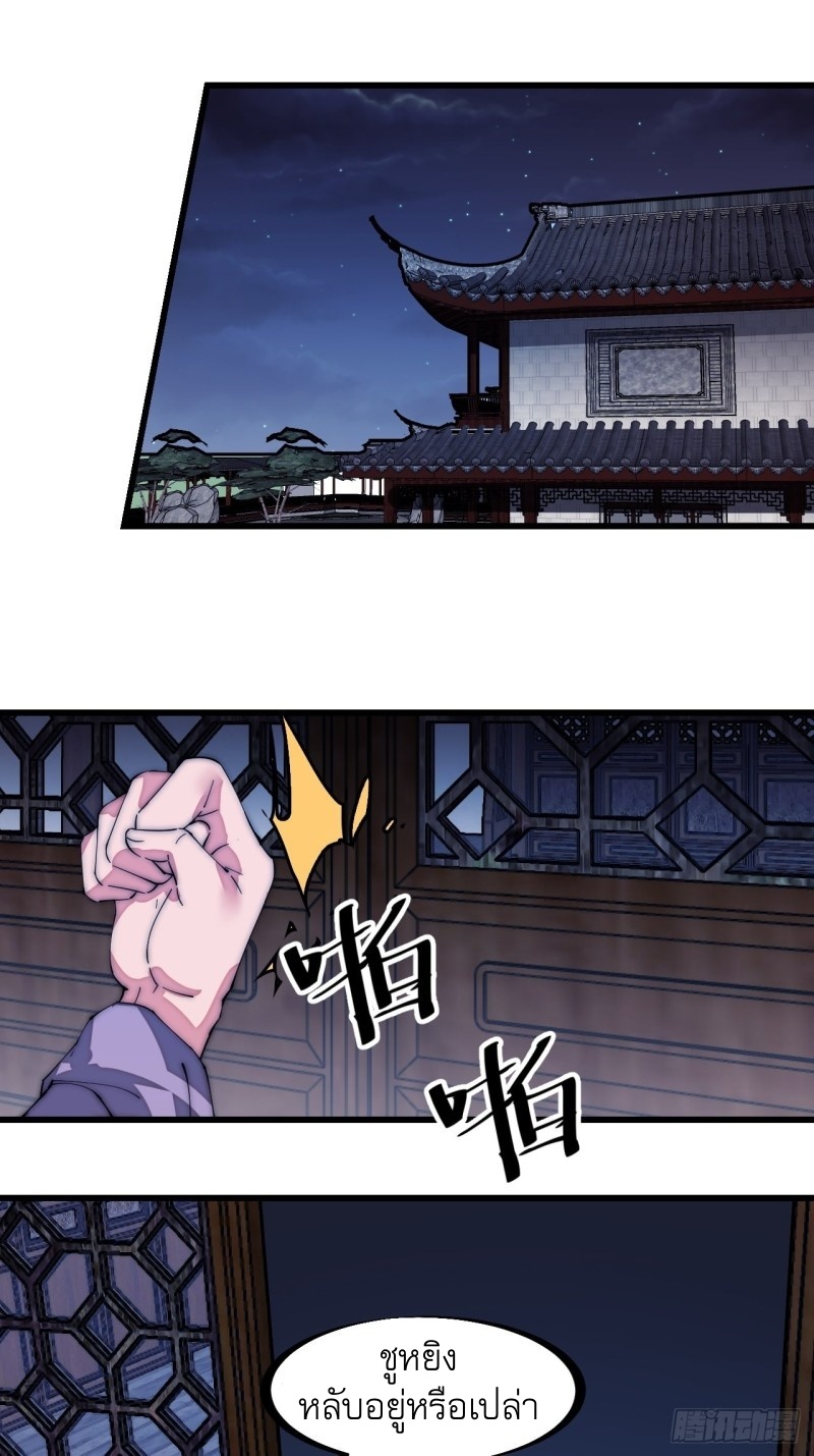 Starting a Mountain ตอนที่ 137 หน้า 2