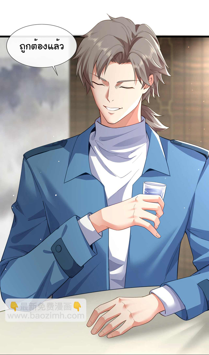 Chu Chen, the trash son-in-law ตอนที่ 59 หน้า 3