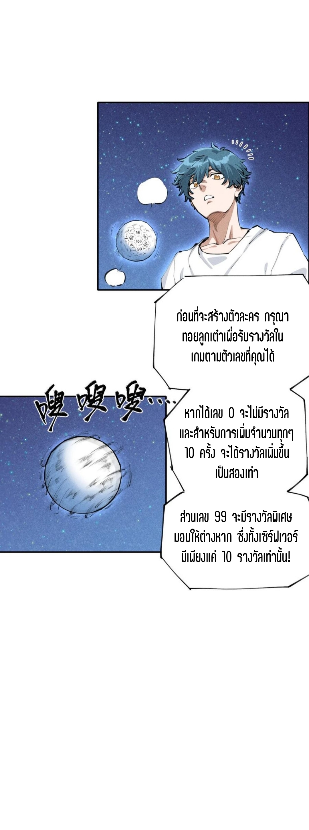 แม้ตัวละครเป็นแมงกะพรุนแต่ฉันก็ยังเทพอยู่ดี [ชนต้นฉบับ] ตอนที่ 1 หน้า 28