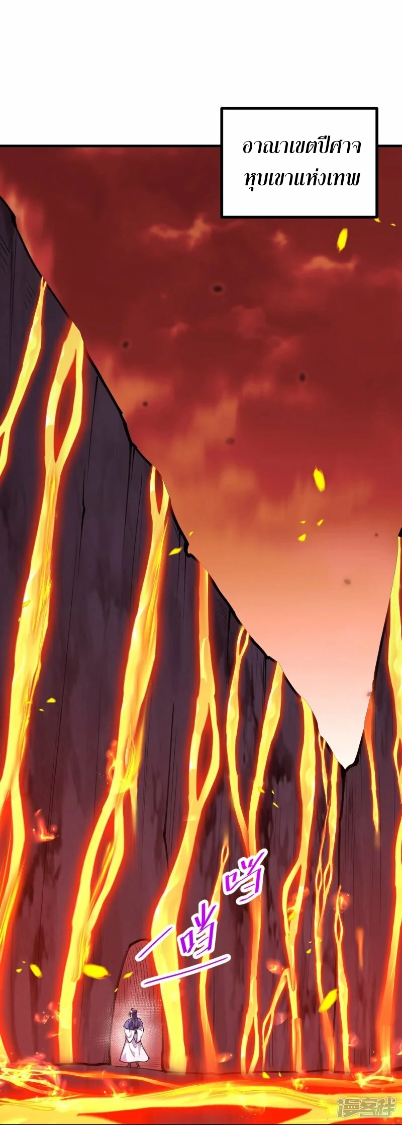 ผู้ขัดเกลาร่างกายที่แข็งแกร่งที่สุดในประวัติศาสตร์ ตอนที่ 166 หน้า 2