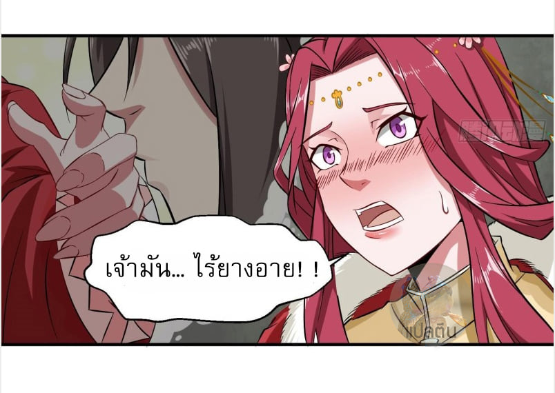 การเกิดใหม่ของราชวงศ์ถัง ตอนที่ 19 หน้า 12