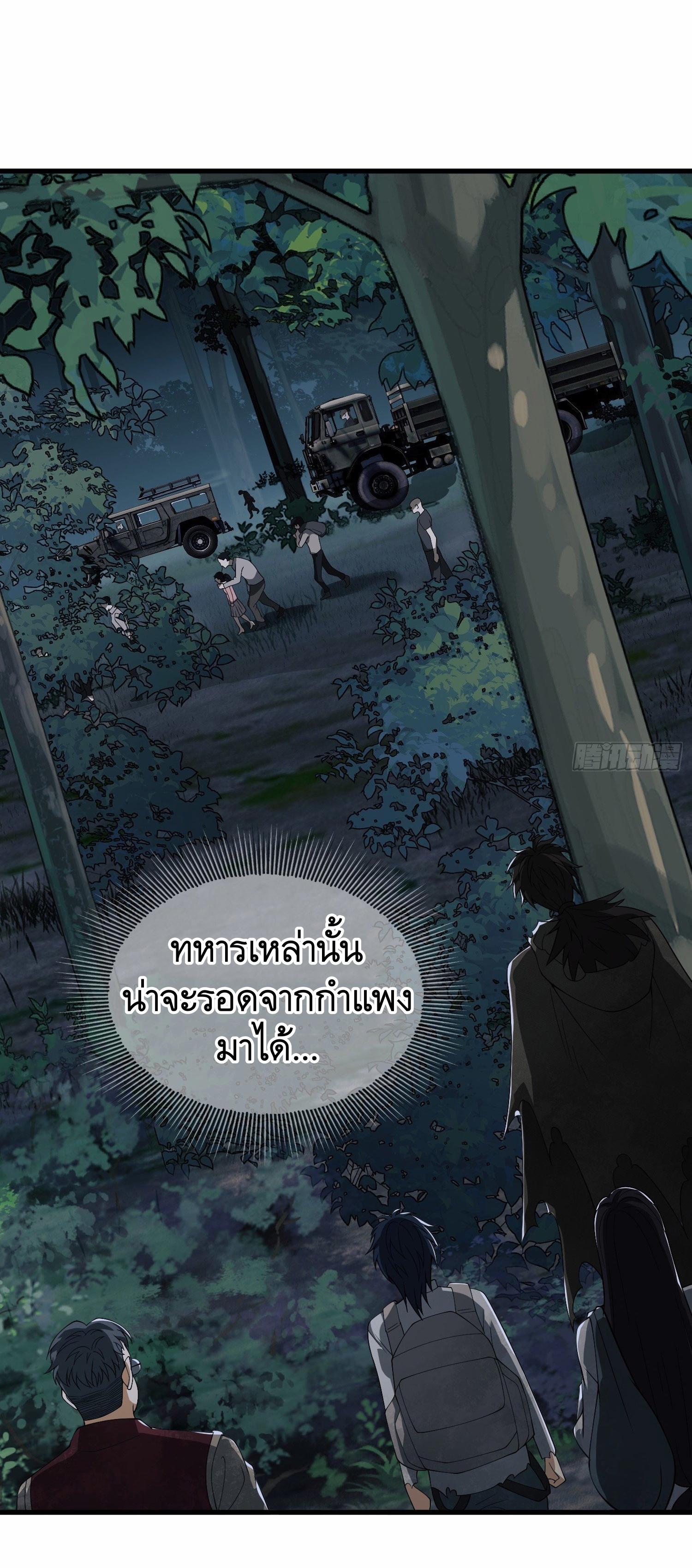 THE FIRST ORDER ตอนที่ 53 หน้า 2