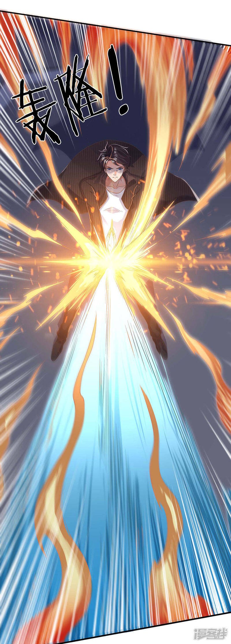 ราชาเทพนิรันดร์ (Eternal god king) ตอนที่ 193 หน้า 9