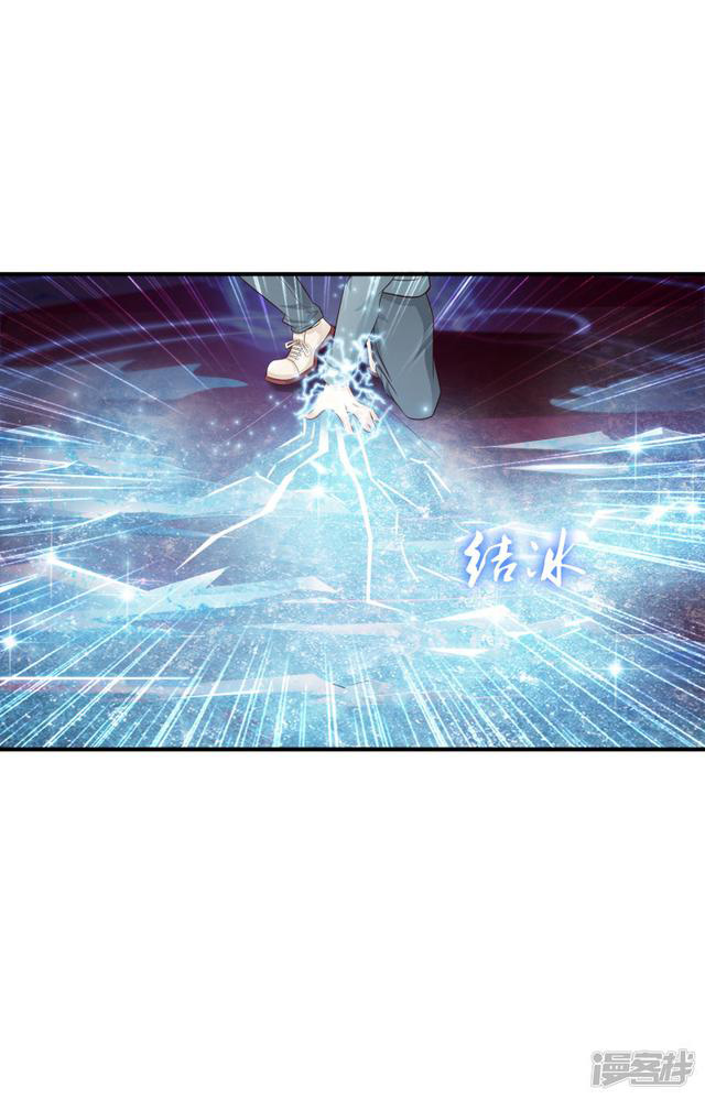 ราชาดอกไม้อมตะ ตอนที่ 20 หน้า 12