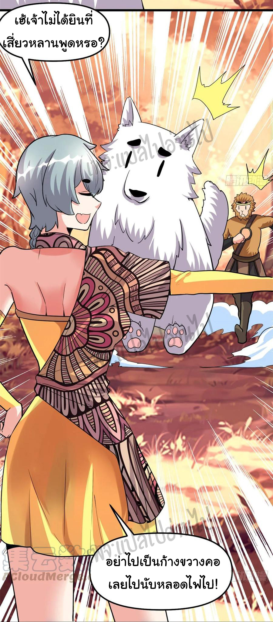 I might be a fake fairy ตอนที่ 99 หน้า 4