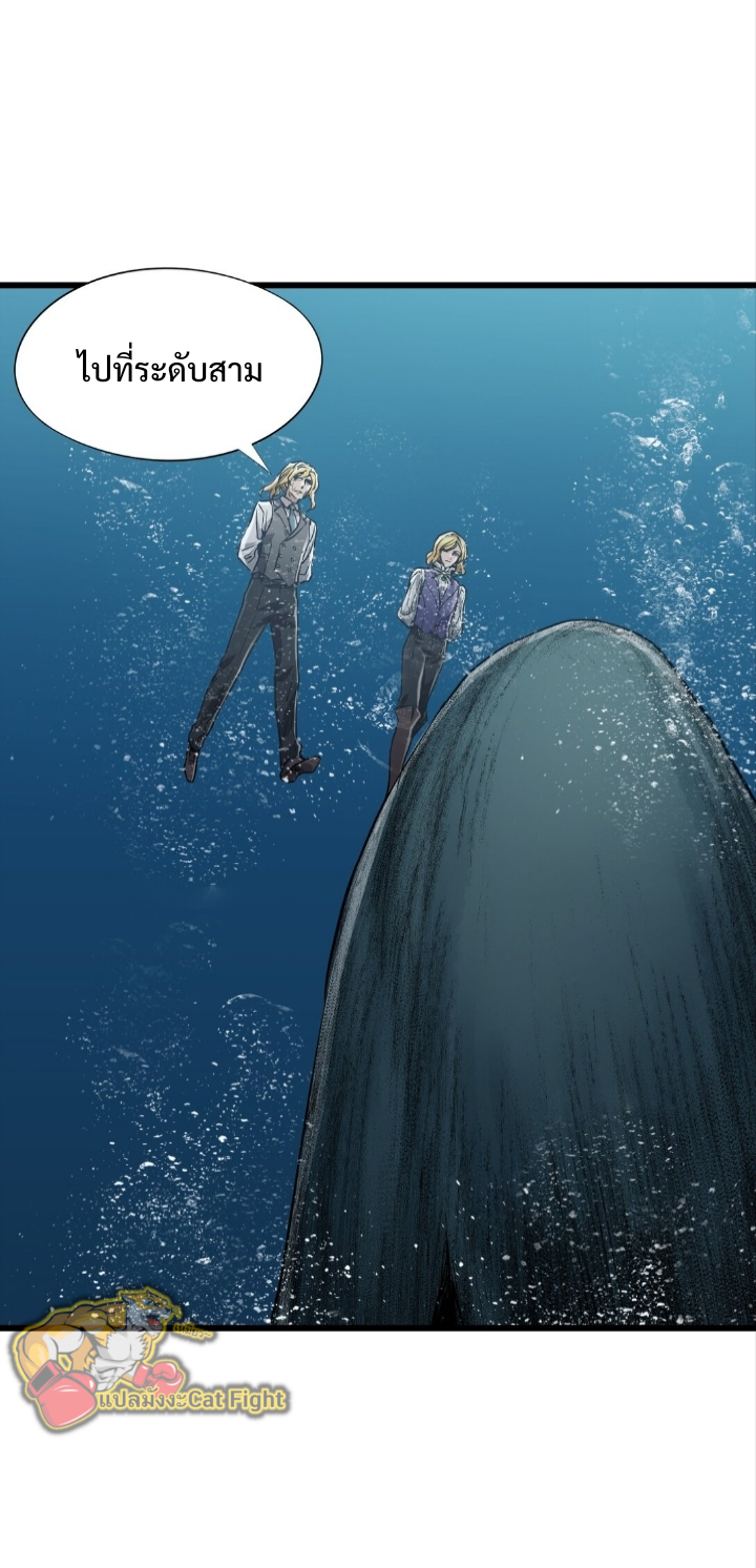 หัตถ์ของพระเจ้า ตอนที่ 31 หน้า 12