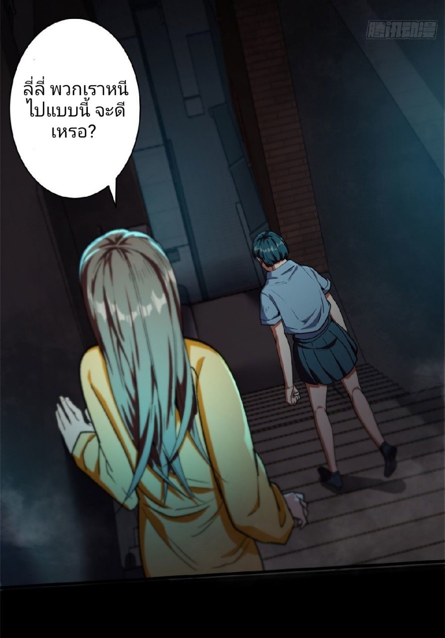 รูเล็ตเวิลด์ สุ่มไอเทมเอาชีวิตรอด ตอนที่ 16 หน้า 32