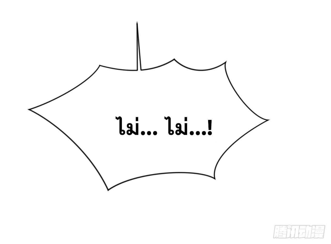 ข้าอยู่อย่างสันโดษมากว่า 100,000 ปี (ทันจีน) ตอนที่ 28 หน้า 43