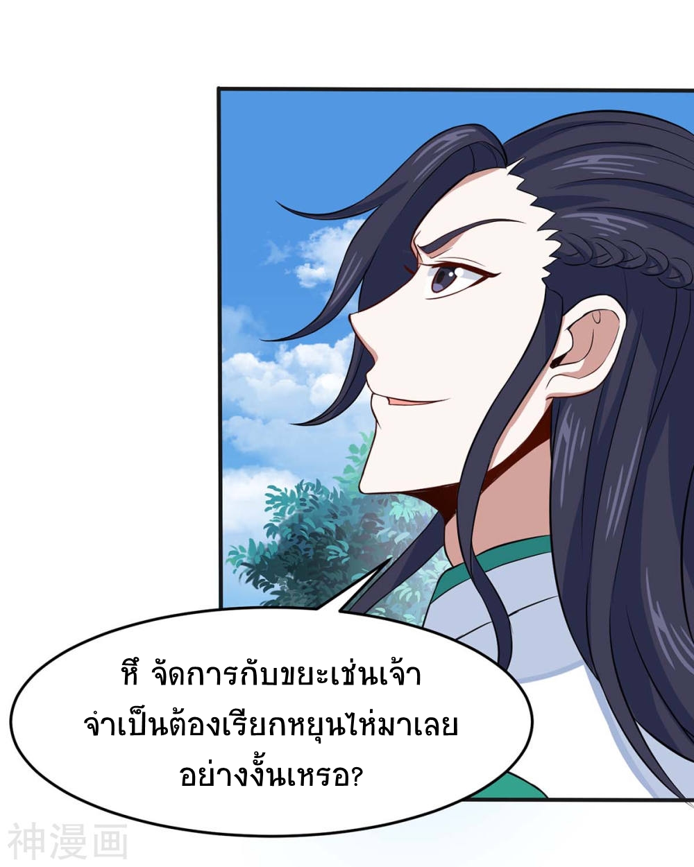 การกลับมาของจักพรรดิ์ ตอนที่ 95 หน้า 22