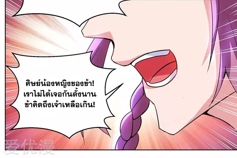 One Step Toward Freedom ตอนที่ 90 หน้า 30
