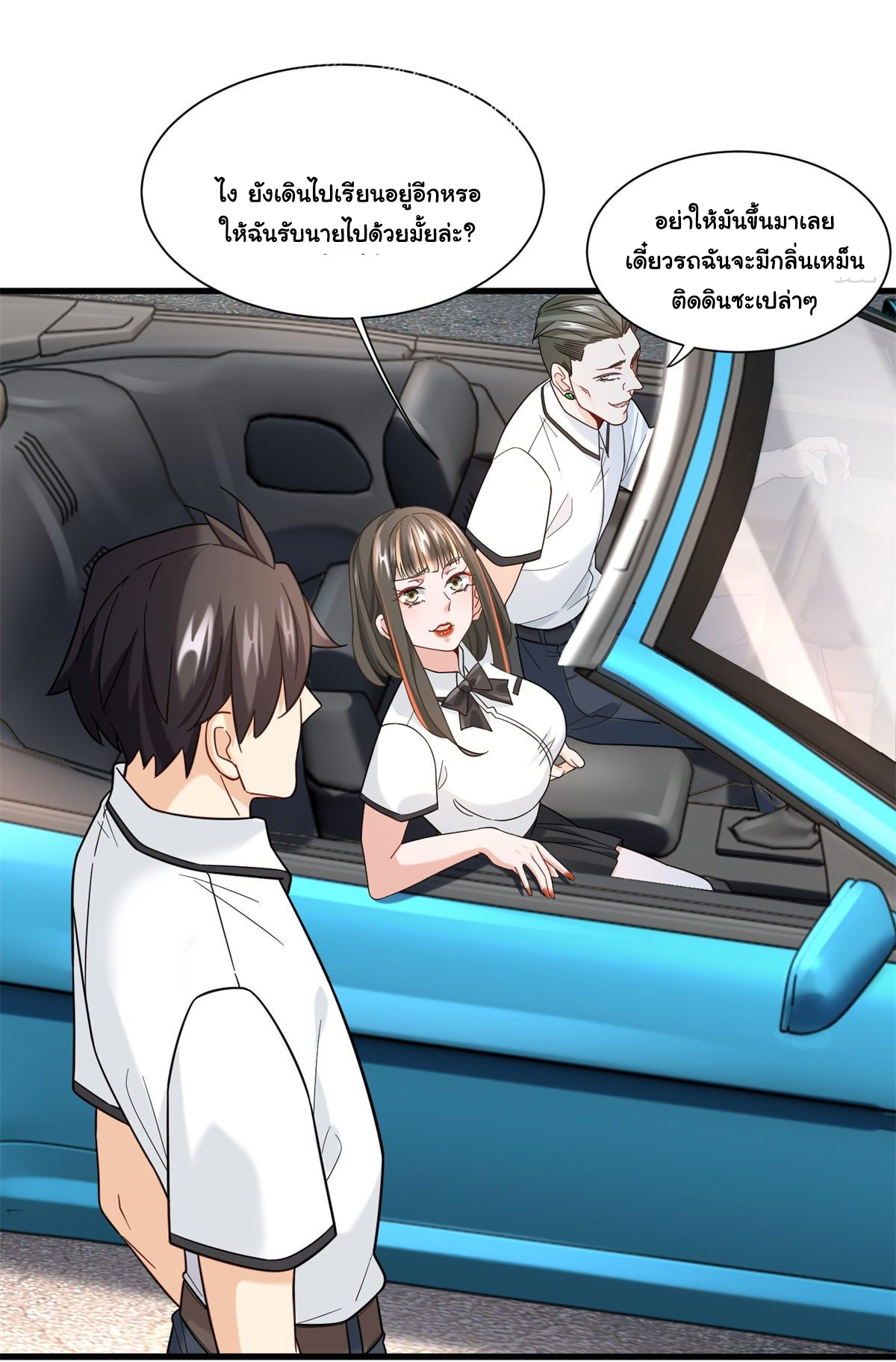 The new best all-rounder  ผู้แข็งแกร่งรอบด้าน ตอนที่ 38 หน้า 19