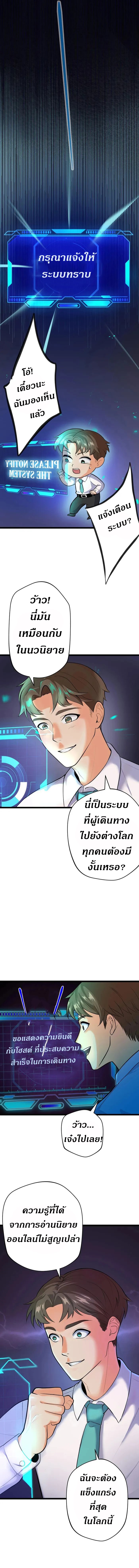 ลูกศิษย์ของข้าคือเหล่าอสูรไร้พ่าย ตอนที่ 1 หน้า 8