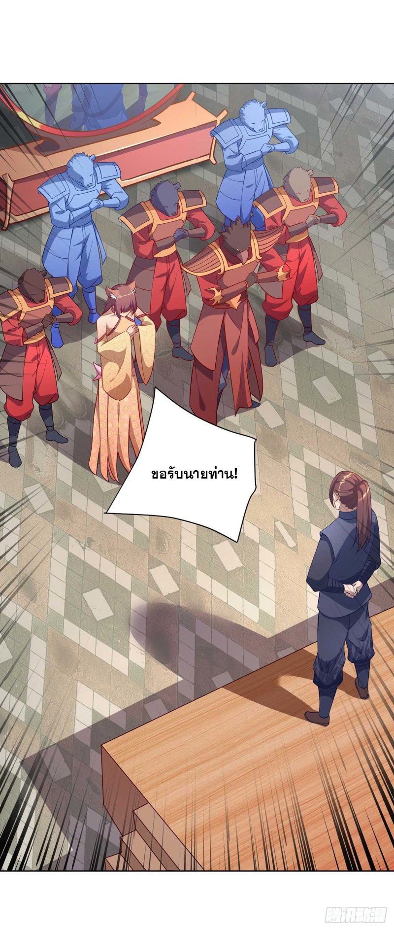 จักรพรรดิ 80,000 ปี ตอนที่ 112 หน้า 12