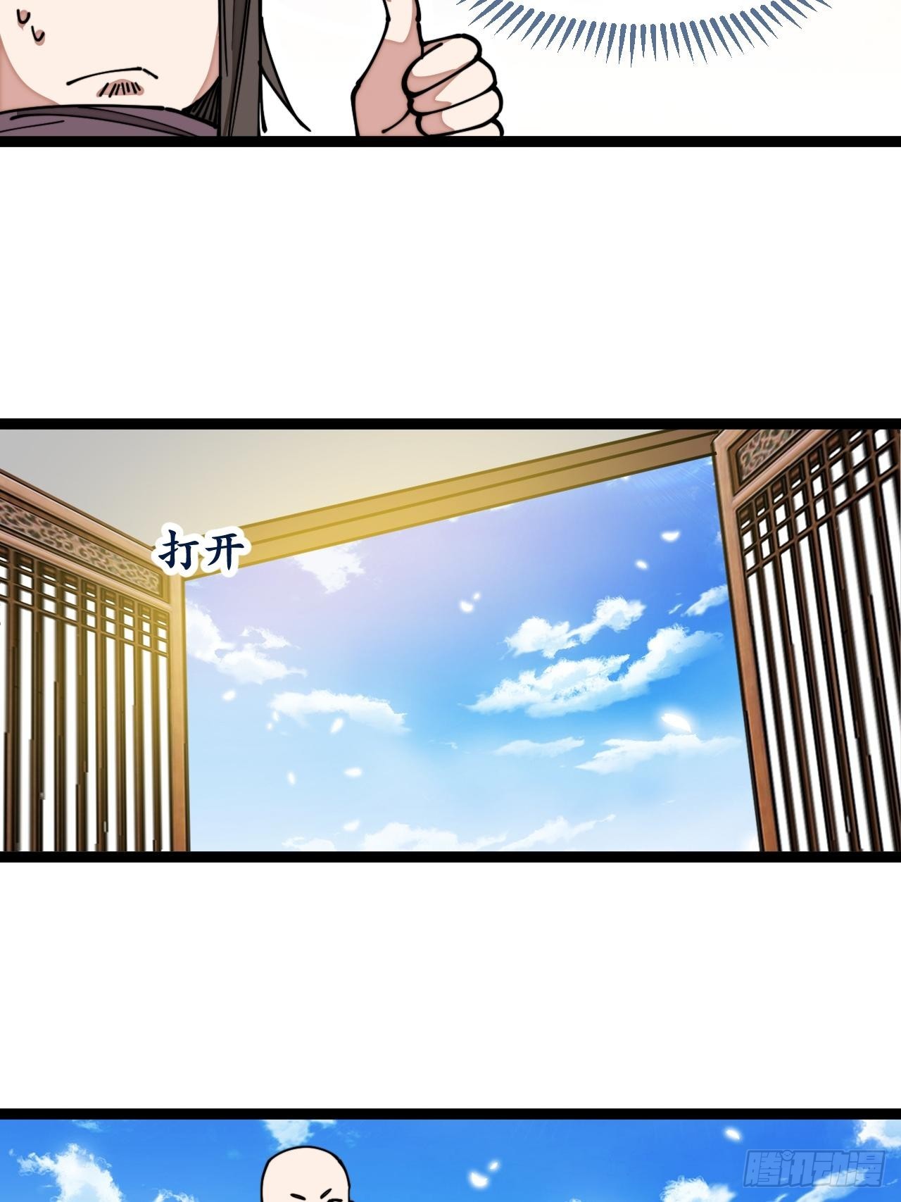 บุรุษที่มีโชค คงไม่ใช่ข้าแล้วแหละ ตอนที่ 119 หน้า 19