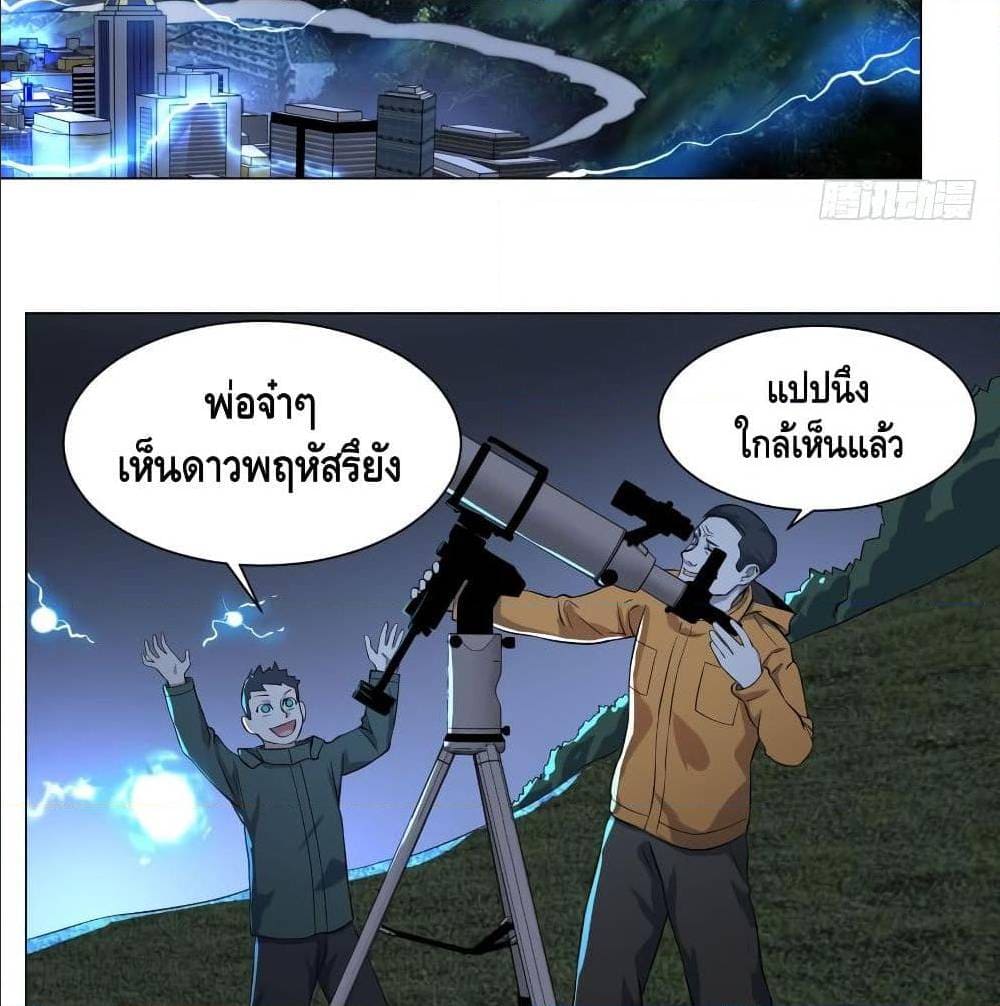 List of villains ตอนที่ 56 หน้า 21