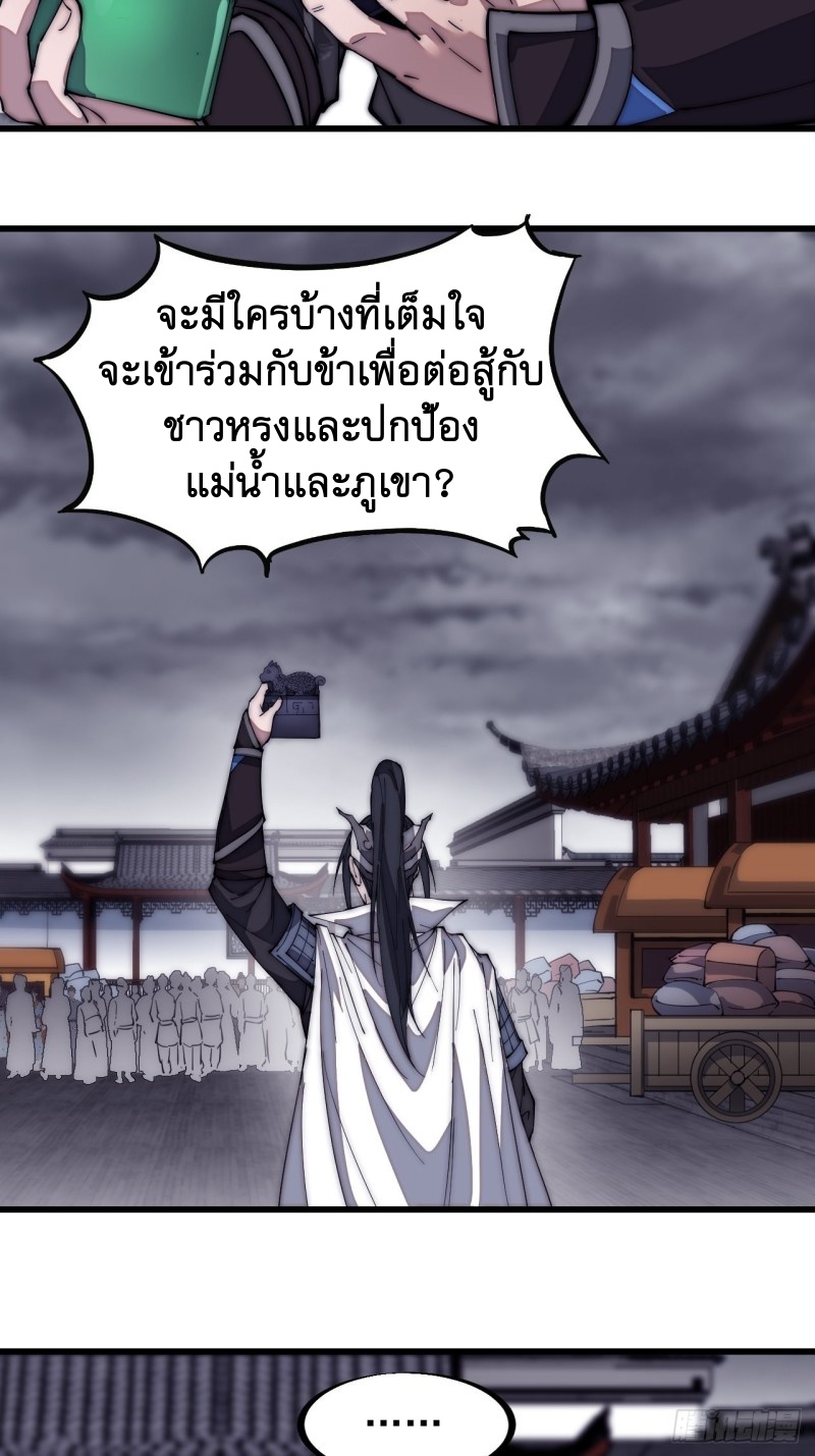 Starting a Mountain ตอนที่ 130 หน้า 24