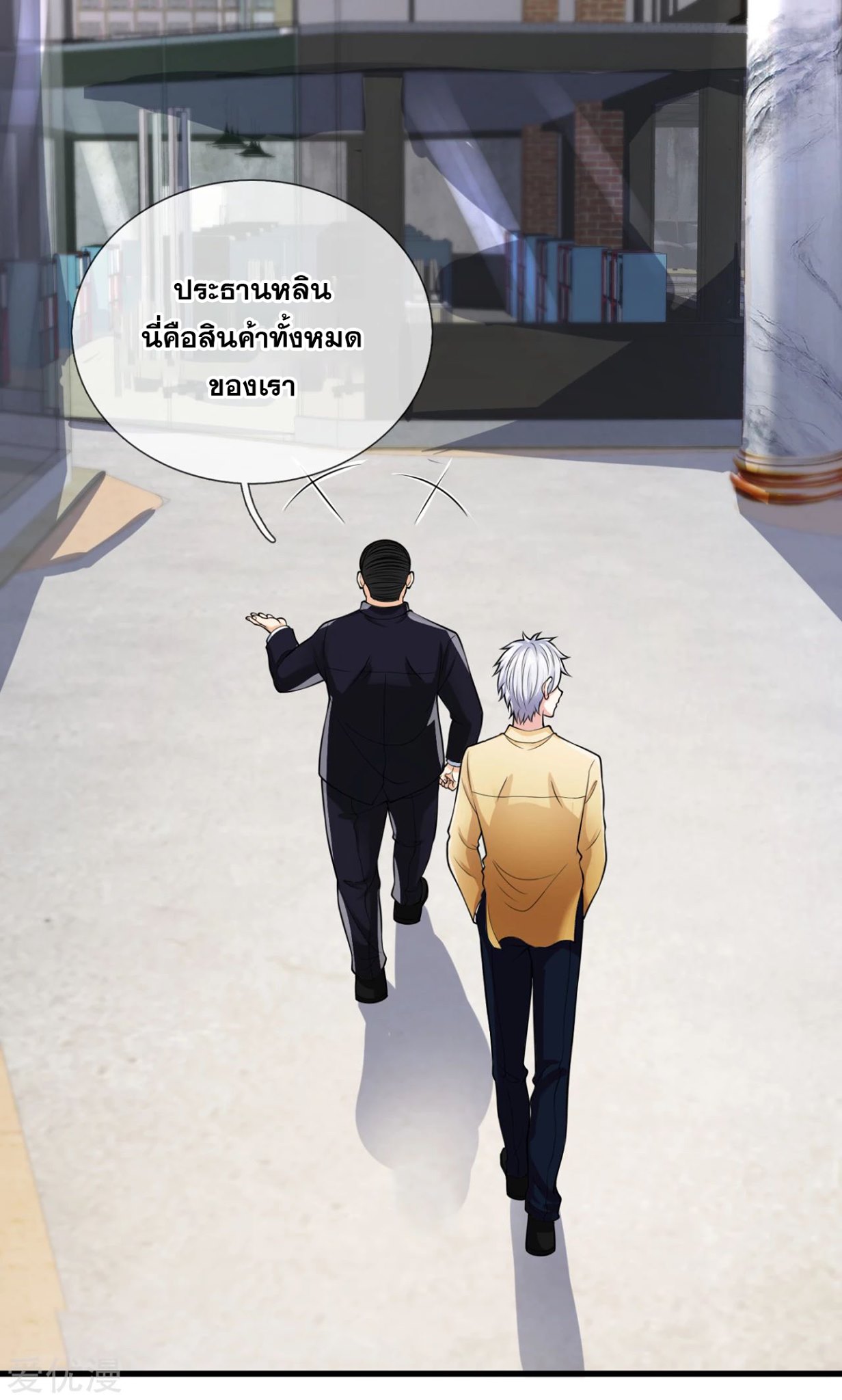 นครเซียนแห่งผู้ต่อต้านสวรรค์ ตอนที่ 158 หน้า 17