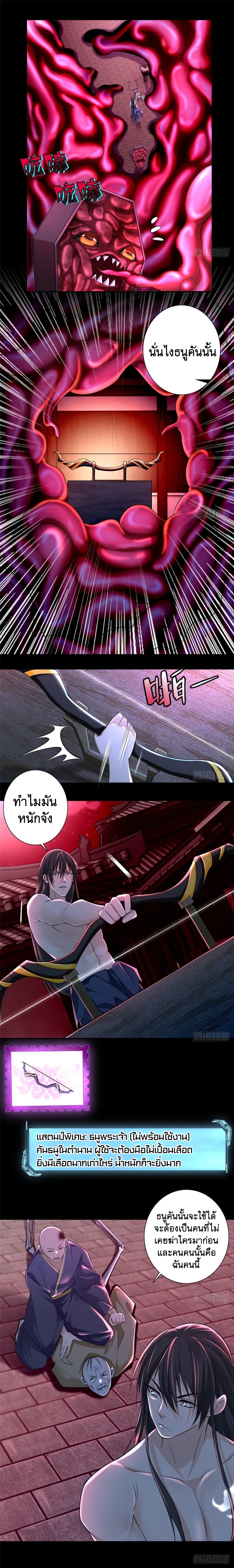 บุรุษไปรษณีย์ไม่จำกัด ตอนที่ 177 หน้า 7