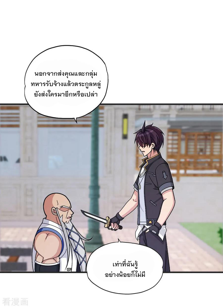 ทหารแพทย์สุดแกร่งผันตัวมาเป็นบอดี้การ์ด ตอนที่ 68 หน้า 2