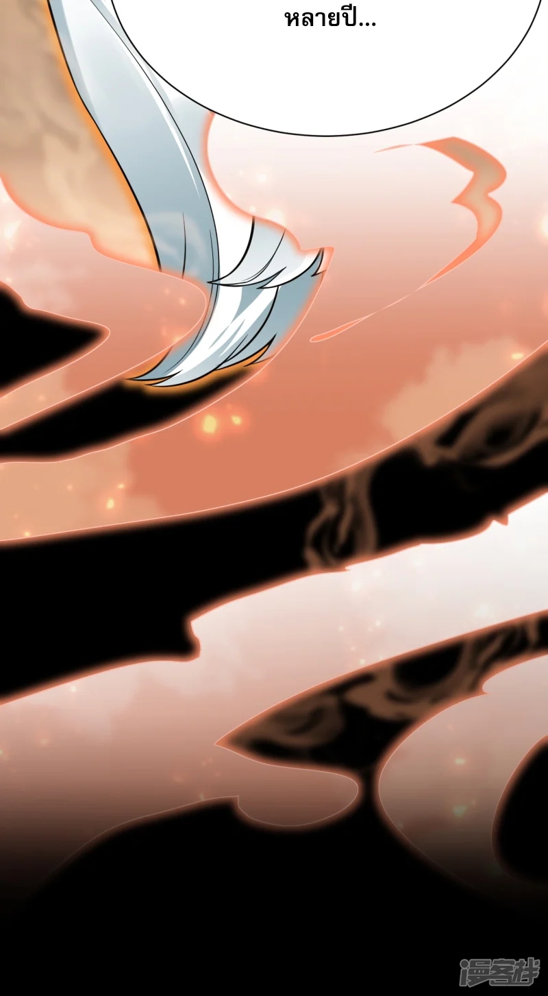 จักรพรรดิกระบี่เกิดใหม่ในร่างลูกเขย ตอนที่ 11 หน้า 10