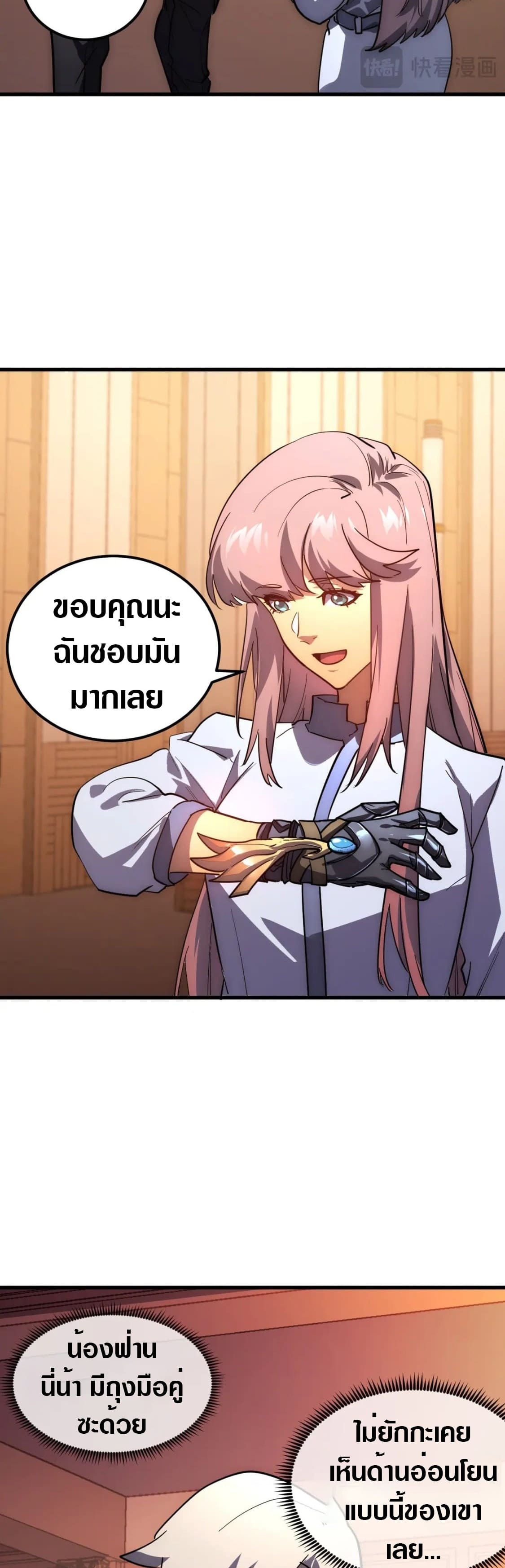 Rise From The Rubble |  เศษซากวันสิ้นโลก ตอนที่ 218 หน้า 19