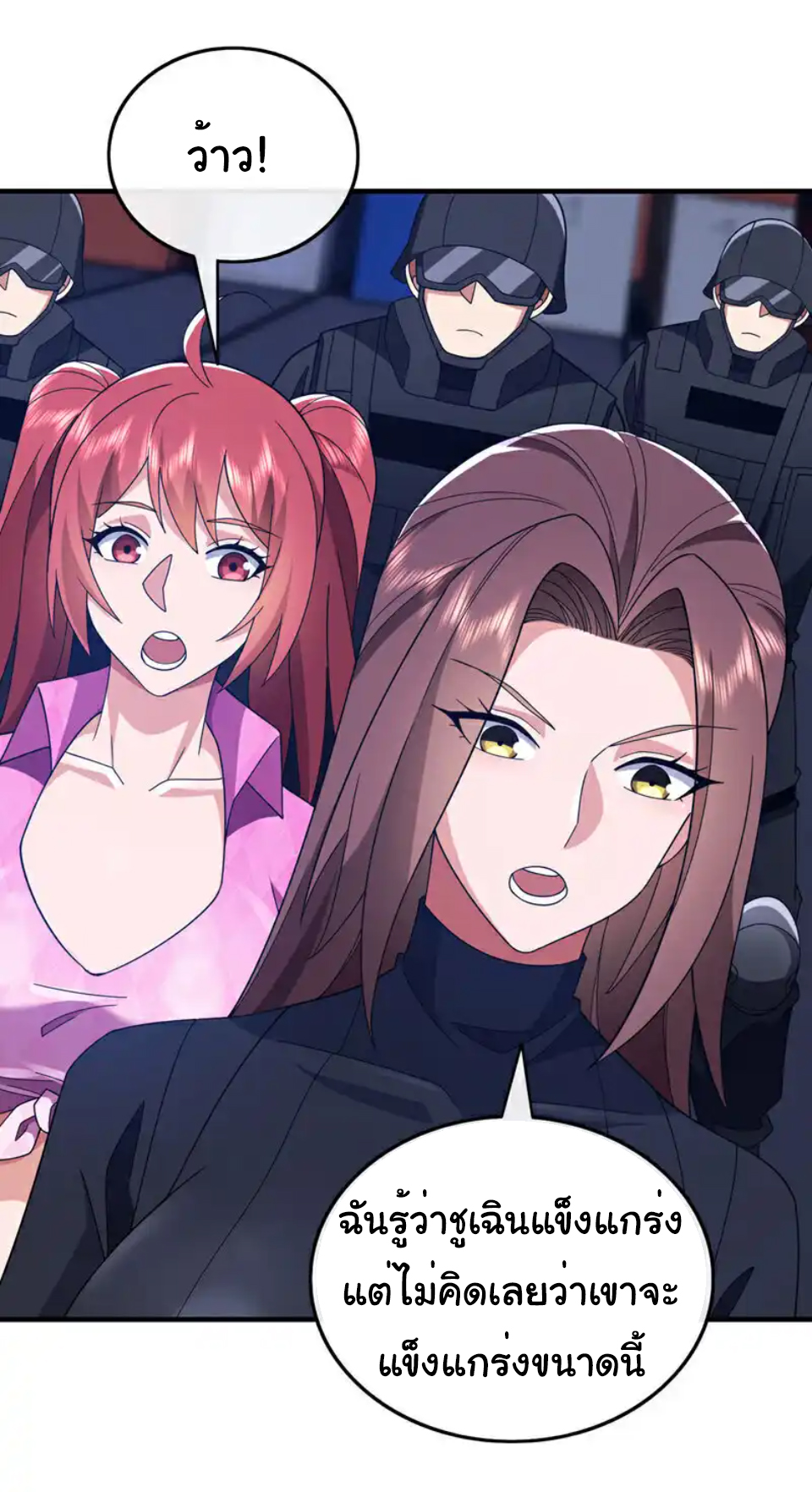 Chu Chen, the trash son-in-law ตอนที่ 123 หน้า 11