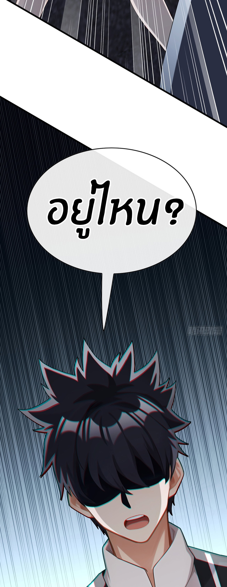 ลงจากภูเขาเพื่อมาเป็นเบ๊ภรรยา ตอนที่ 81 หน้า 22