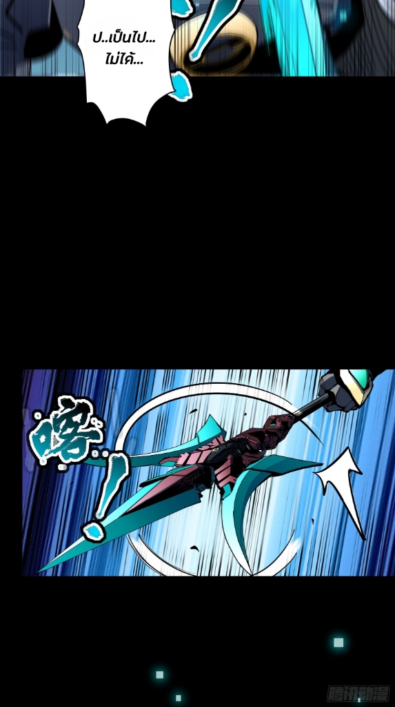 Legend of Star Genera ชนจีน ตอนที่ 49 หน้า 10