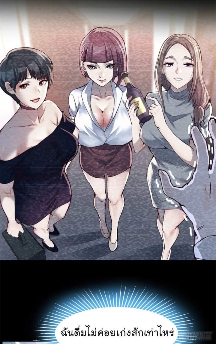 My sister is a famous star – พี่สาวฉันเป็นดาราดัง ตอนที่ 5 หน้า 4