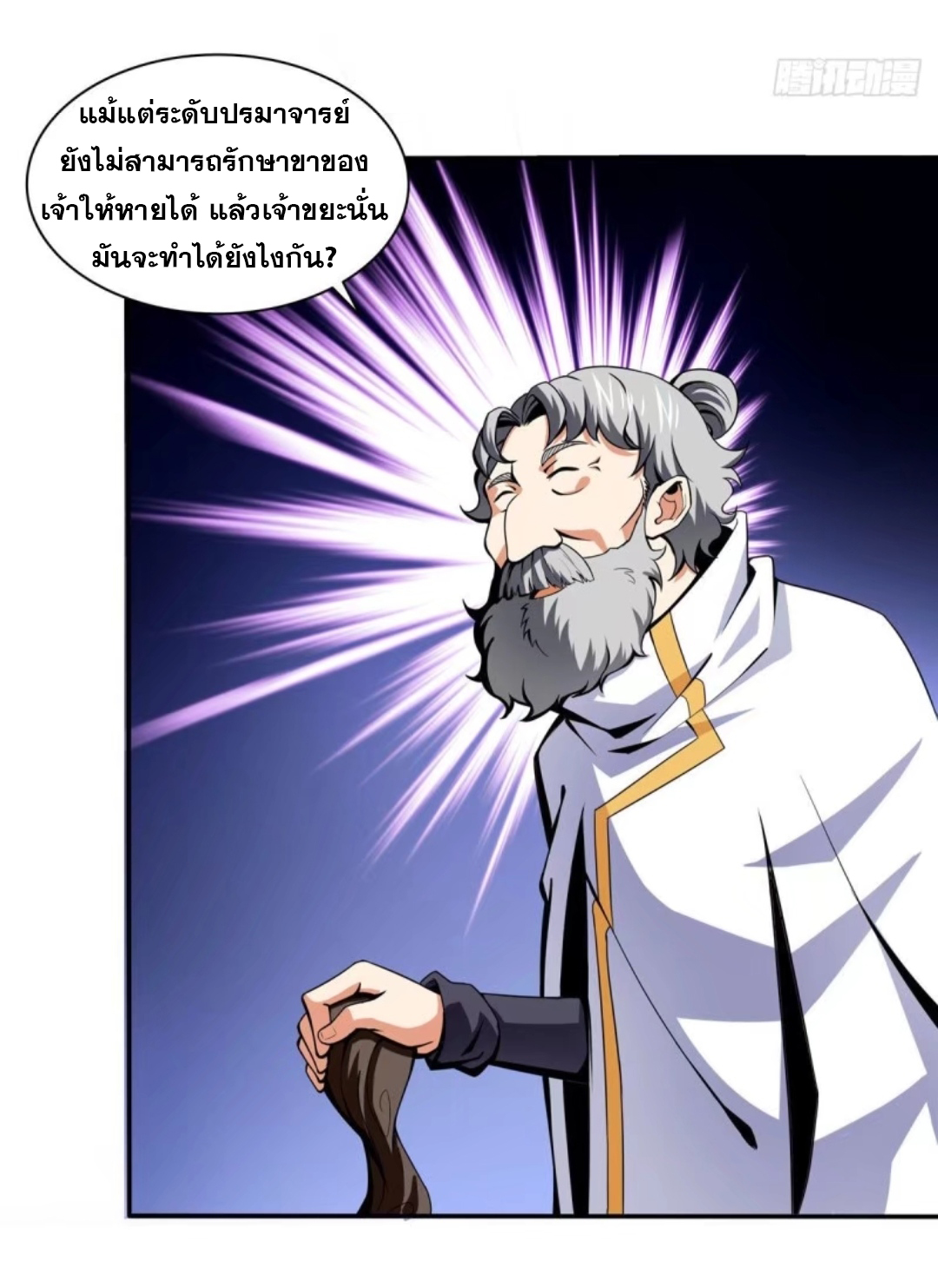Library Of Heaven's Path ตอนที่ 18 หน้า 8