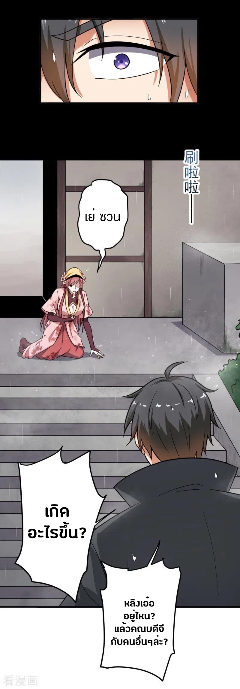 One Sword Reigns Supreme ตอนที่ 107 หน้า 15