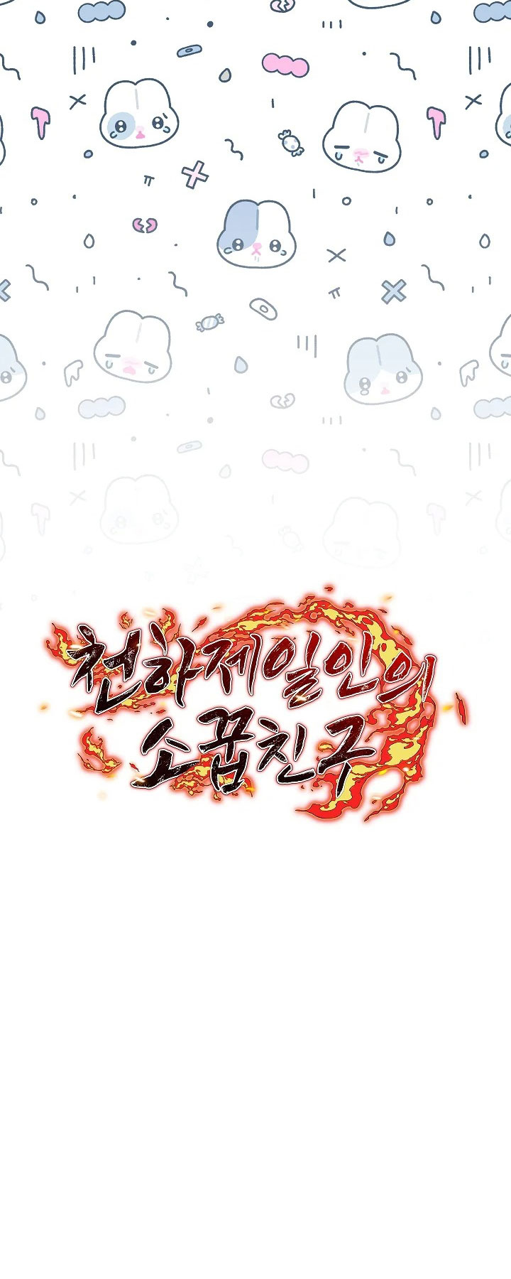 Childhood Friend of the Zenith ตอนที่ 50 หน้า 24