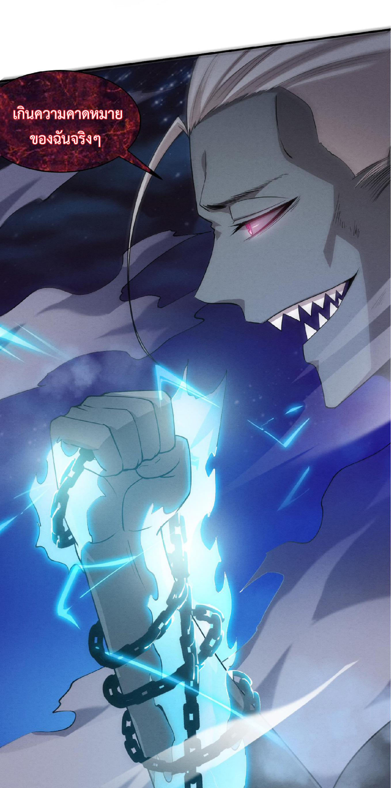 the frenzy of evolution การวิวัฒนาการที่บ้าคลั่ง ตอนที่ 96 หน้า 3