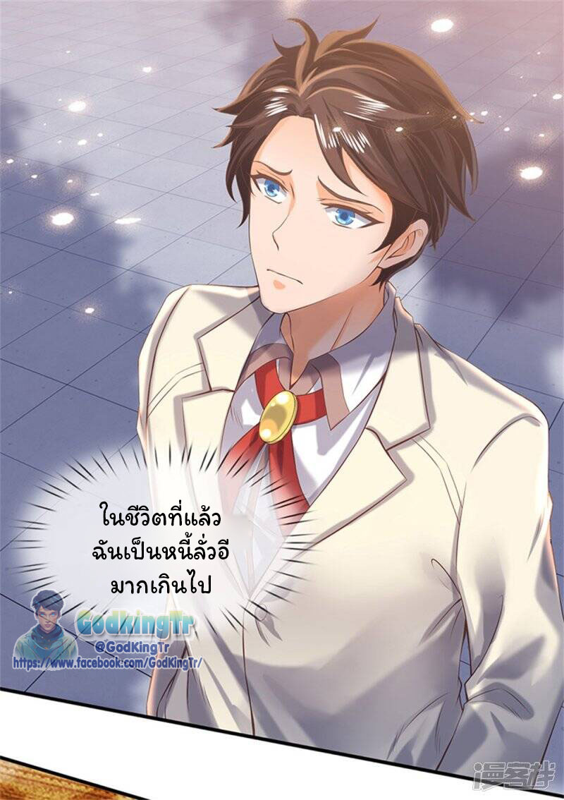 ราชาเทพนิรันดร์ (Eternal god king) ตอนที่ 175 หน้า 4