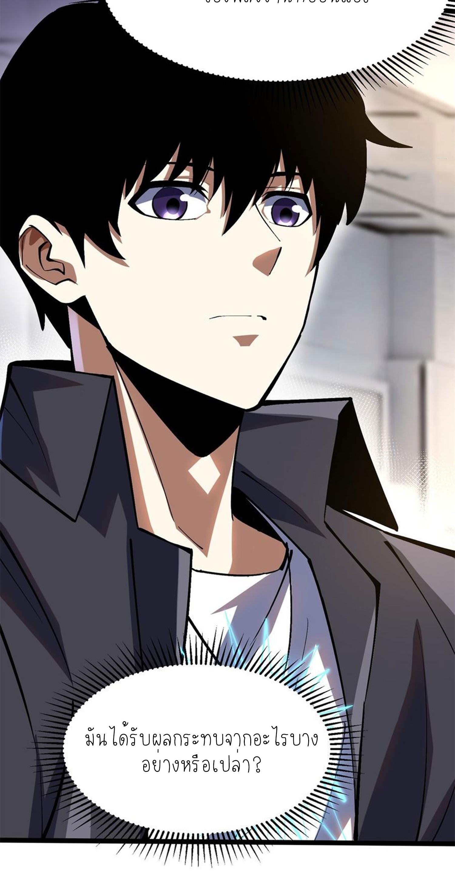 ไม่อยากเรียนทักษะ แห่งคำสาปเลย! ตอนที่ 73 หน้า 53