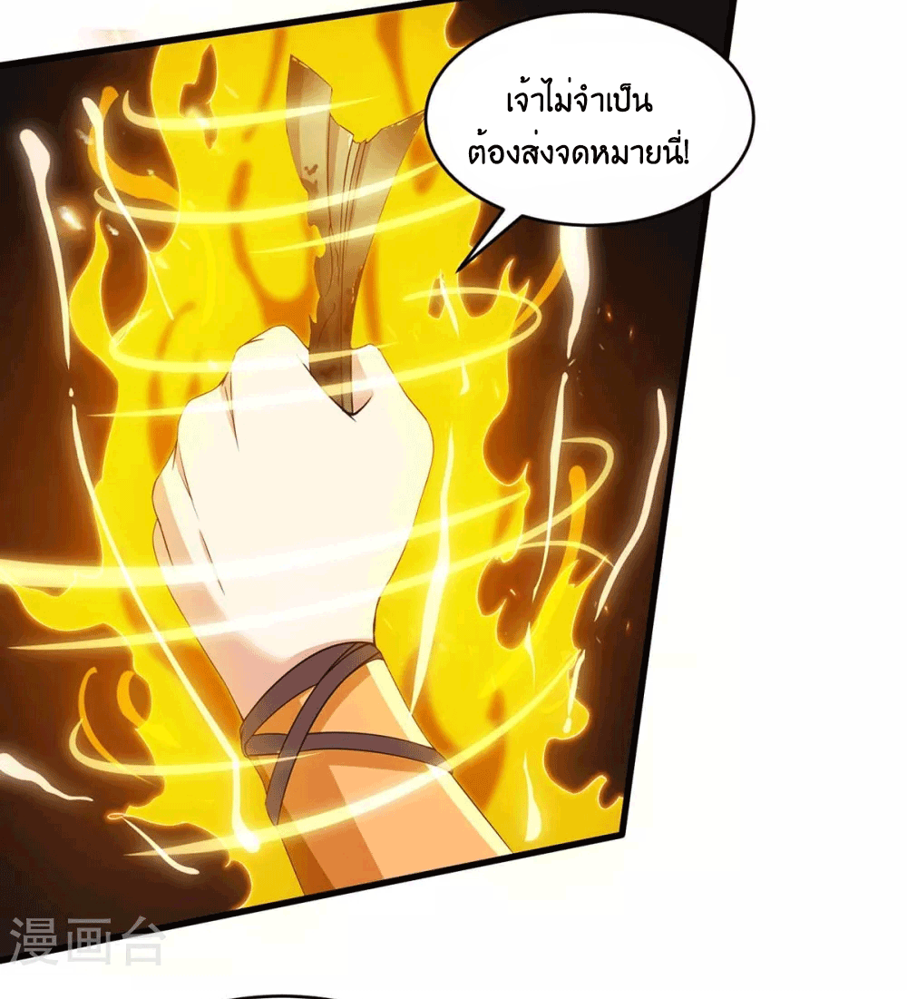 One Step Toward Freedom ตอนที่ 172 หน้า 11
