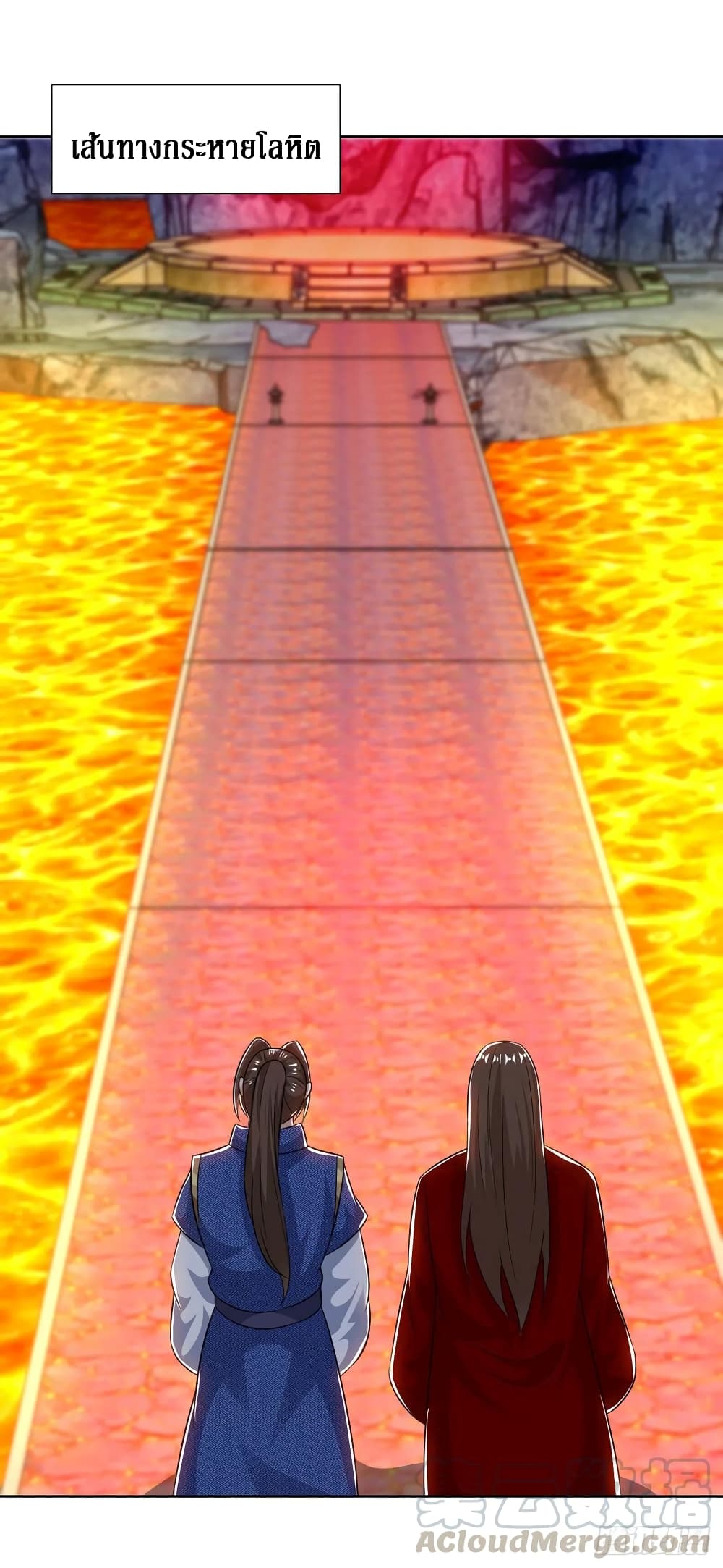 Dominate The Three Realms ตอนที่ 154 หน้า 15