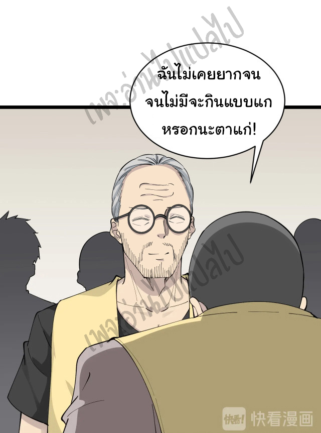 Sanjie Taobao Store ระบบร้านค้าเทพเจ้า ตอนที่ 114 หน้า 8